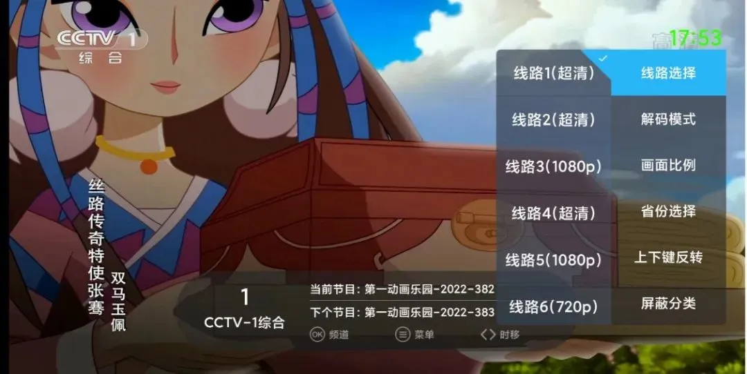 超级ITV纯净版 超级ITV纯净版