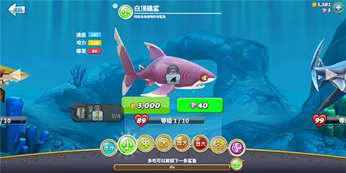 饥饿鲨世界MOD作弊菜单 饥饿鲨世界MOD作弊菜单