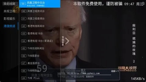 Pn播放器 Pn播放器