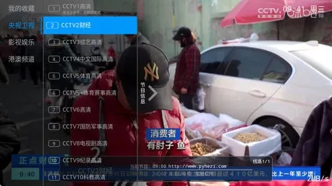 Pn播放器 Pn播放器