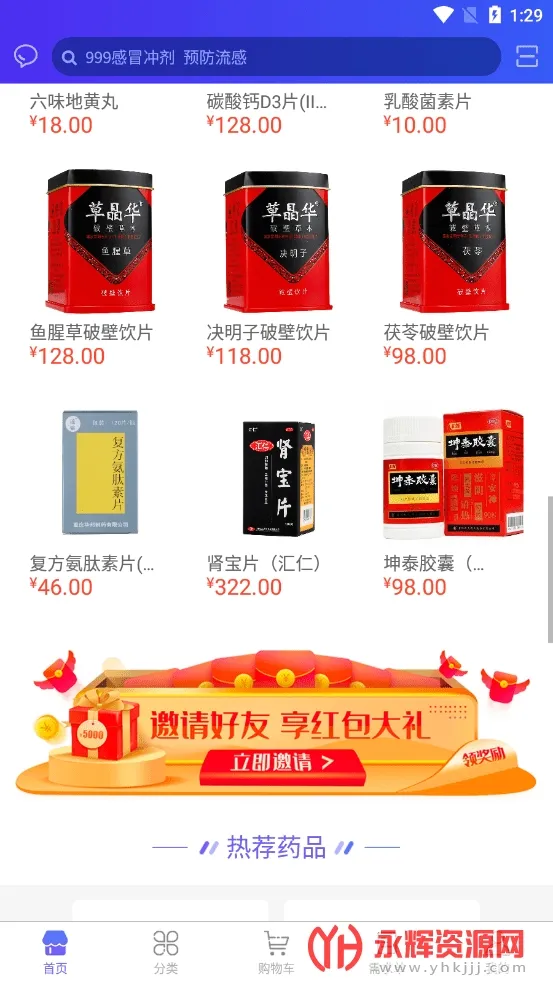 ��������ҽҩ2026���°汾