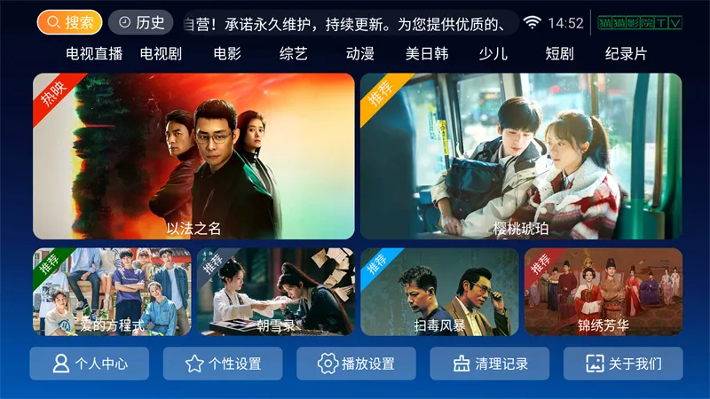 猫猫影院TV 猫猫影院TV