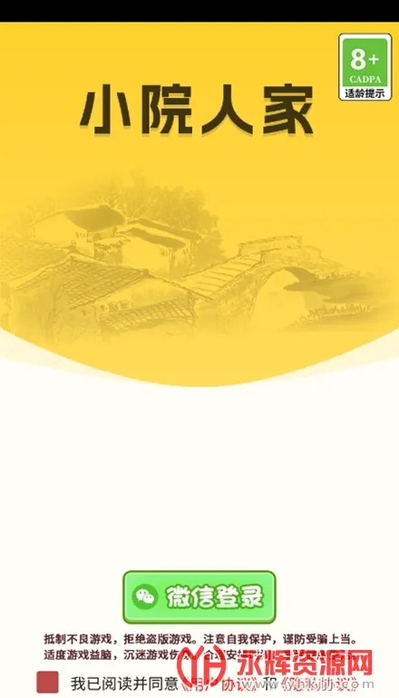 СԺ�˼Ұ�׿���ֻ���