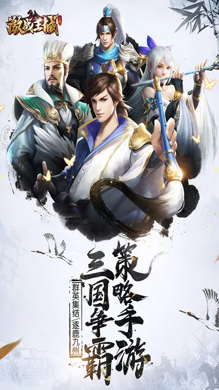 ��ս����2026�ٷ������ͼ3