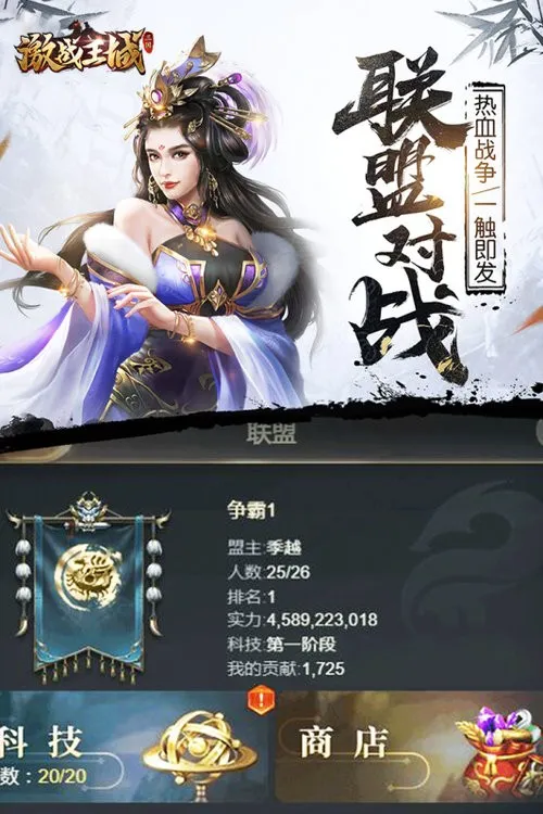 ��ս����2026�ٷ������ͼ4