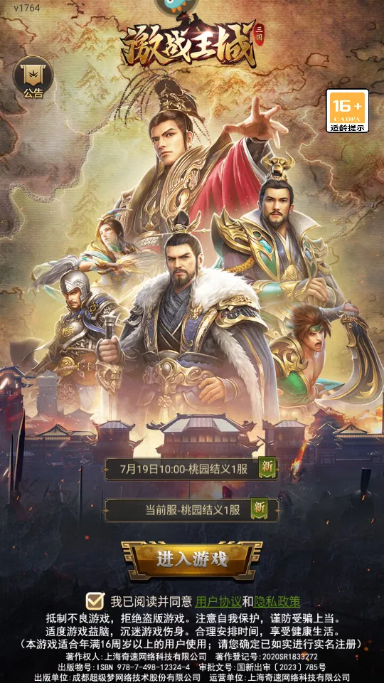 ��ս����2026�ٷ������ͼ2