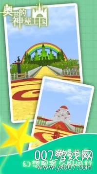 奥兹的神秘王国2026官方最新版本 奥兹的神秘王国2026官方最新版本