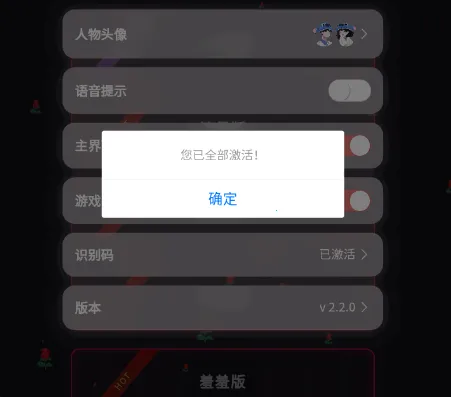 情侣飞行棋高阶版破解版 情侣飞行棋高阶版破解版