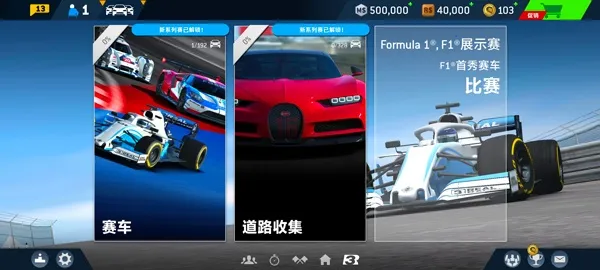 真实赛车3破解版全解锁无限金币 真实赛车3破解版全解锁无限金币