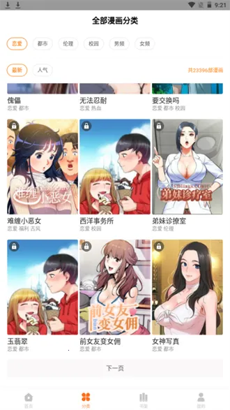 purnhurb漫画截图2