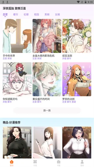 purnhurb漫画截图0