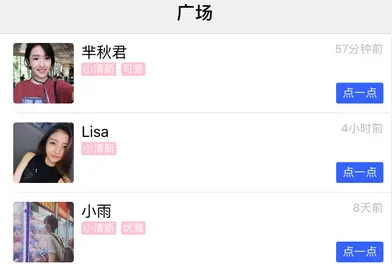 点点语音2026下载安装 点点语音2026下载安装