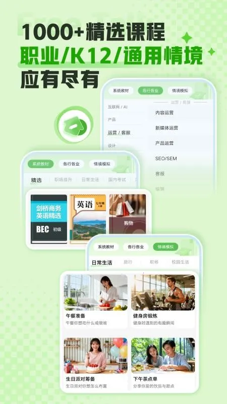 FreeTalk��׿���ֻ���