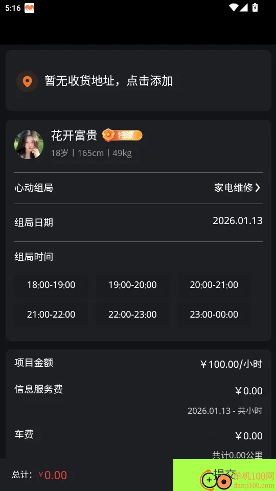 ֪Ե���2026���ذ�װ