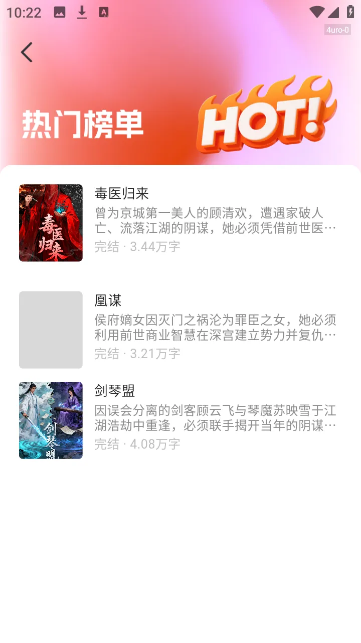 西果小说免费听截图3