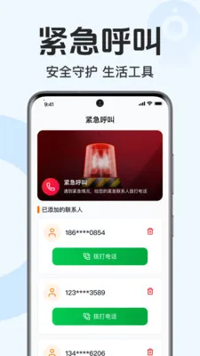 手机高清视频监控安卓版手机版 手机高清视频监控安卓版手机版