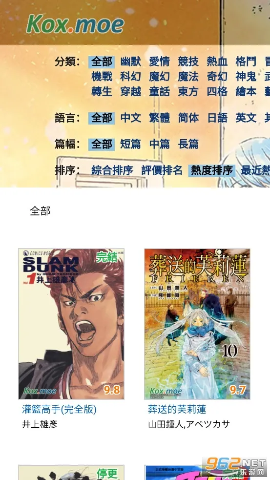 Moxmoe漫画 Moxmoe漫画