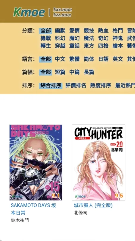 Moxmoe漫画 Moxmoe漫画