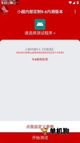 С�������ڲ�2026���°汾��ͼ3