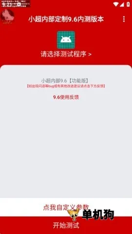 С�������ڲ�2026���°汾��ͼ2