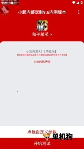 С�������ڲ�2026���°汾��ͼ0