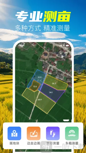 手机测亩仪量地2026官方正版 手机测亩仪量地2026官方正版