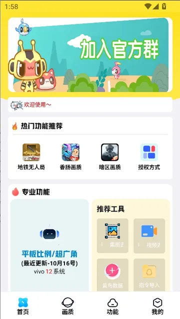 lb美化包最新手机版截图4