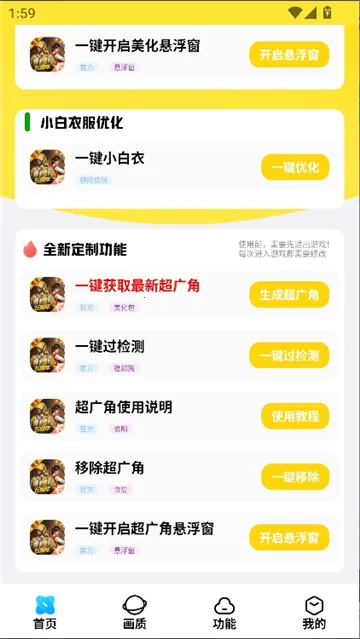 lb美化包最新手机版截图3