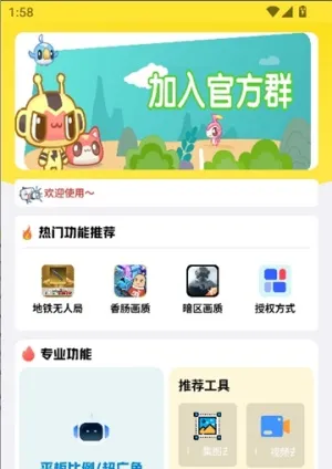 lb美化包最新手机版 lb美化包最新手机版