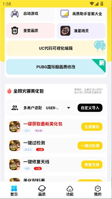 lb美化包最新手机版截图0