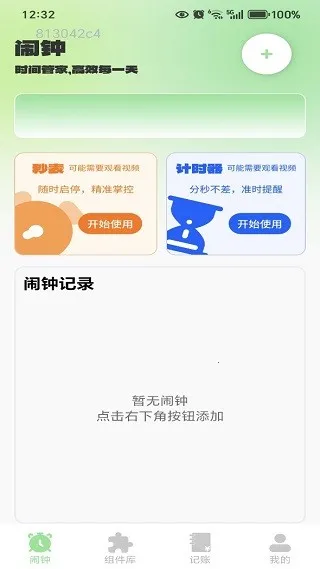 ����׼ʱ��