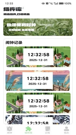 ����׼ʱ��