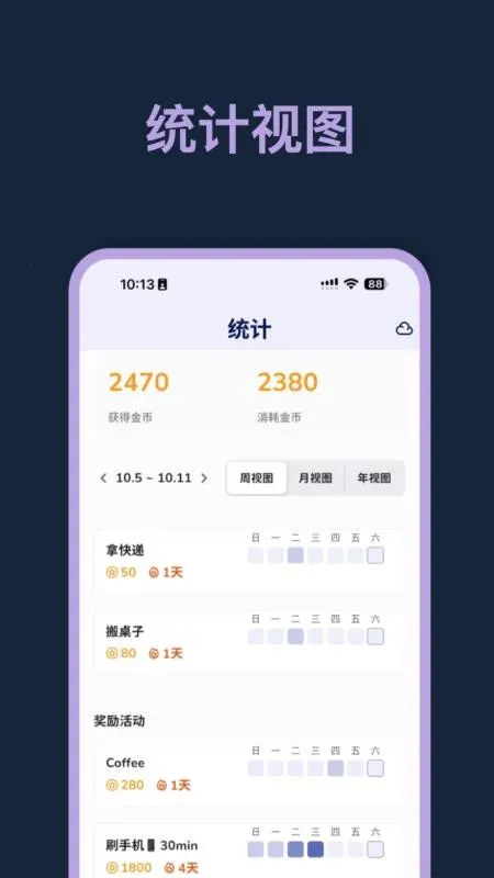 星伴行安卓版手机版截图0