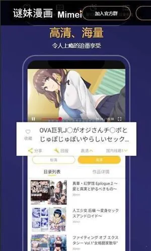 迷妹漫画vip 迷妹漫画vip