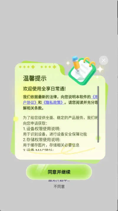 ȫ���ճ�ͨ��ͼ3