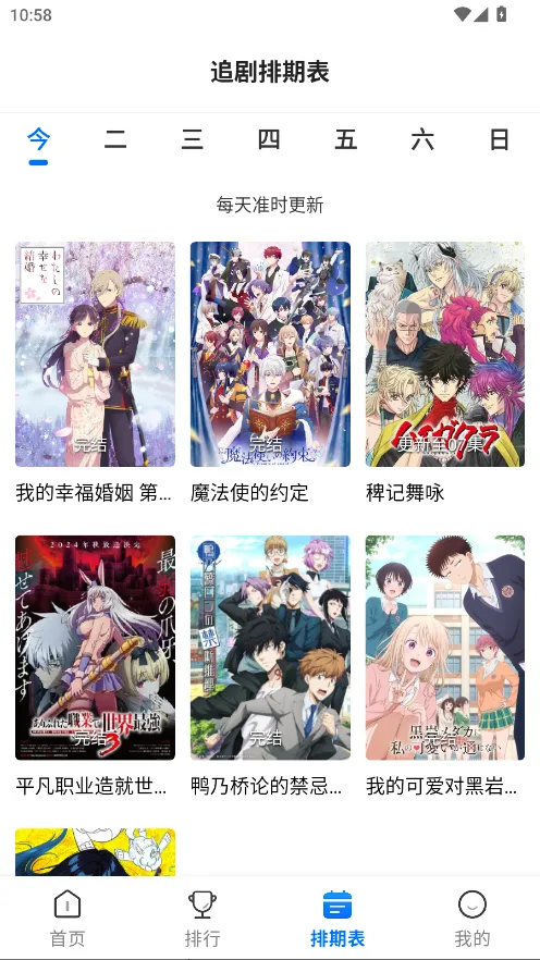 漫漫国动漫截图0