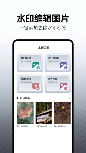 可曼相机截图2