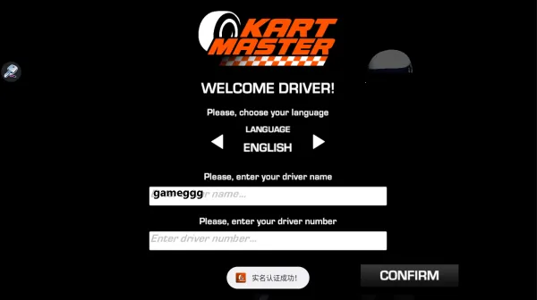 卡丁车大师2026最新版本 卡丁车大师2026最新版本