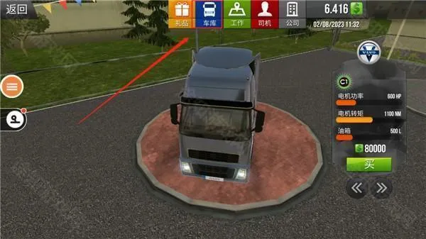 遨游中国2自由驾驶 遨游中国2自由驾驶