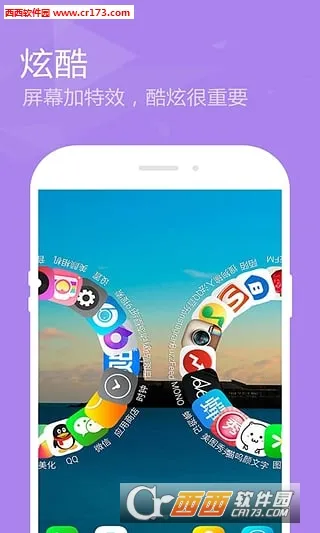 点心桌面2013版本截图1