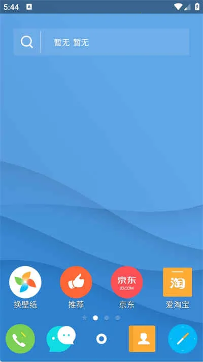 点心桌面2013版本截图3