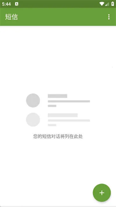 点心桌面2013版本 点心桌面2013版本