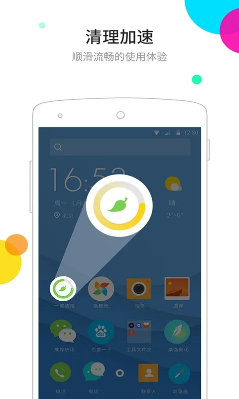 点心桌面2013版本截图4