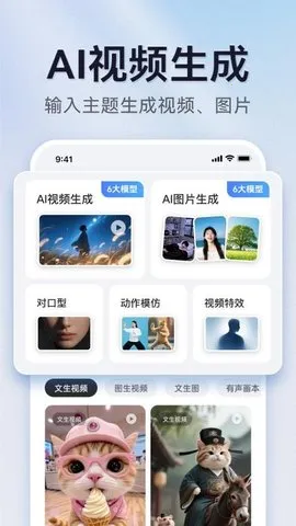 AIд���滭��ƵPPT���ְ�׿���ֻ����ͼ2