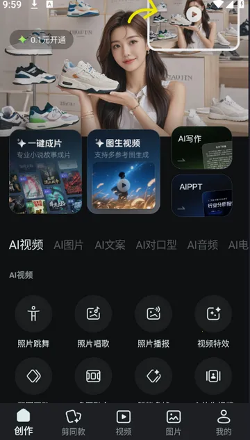 AIд���滭��ƵPPT���ְ�׿���ֻ����ͼ3