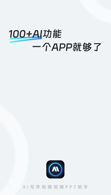 AIд���滭��ƵPPT���ְ�׿���ֻ����ͼ4