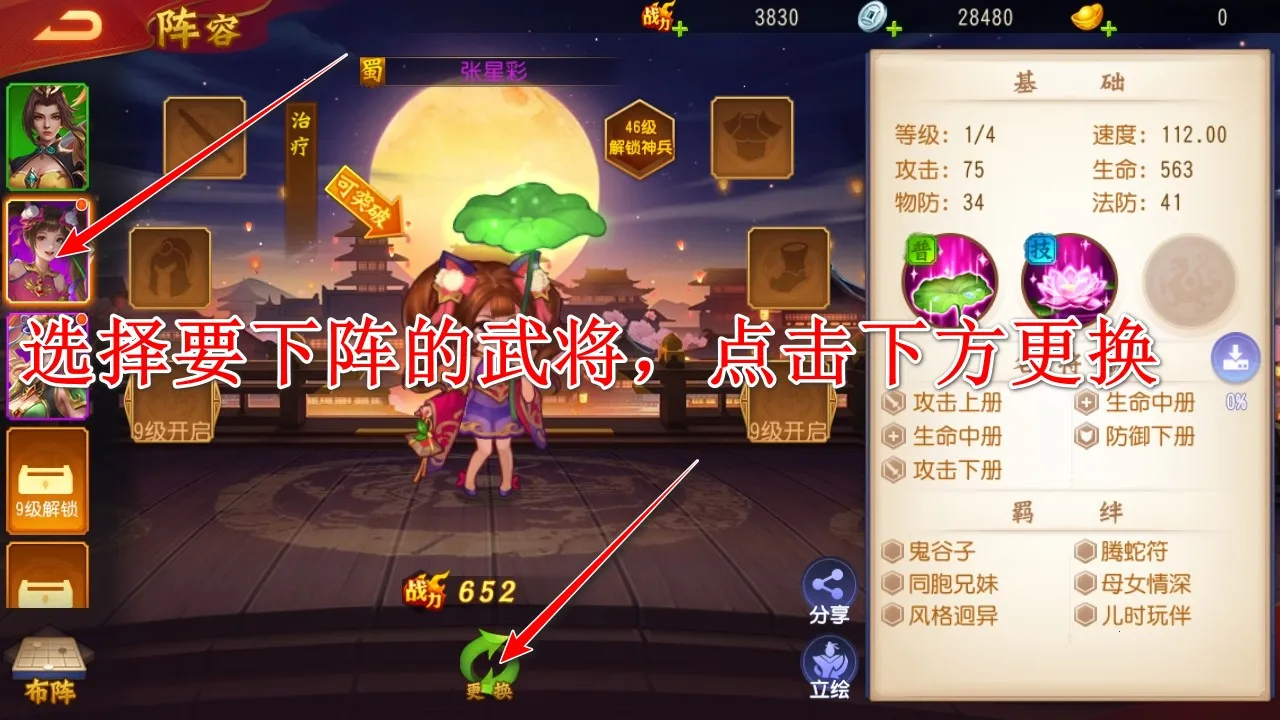 三国杀名将传安卓版手机版 三国杀名将传安卓版手机版