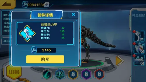 机甲斗兽场3 机甲斗兽场3