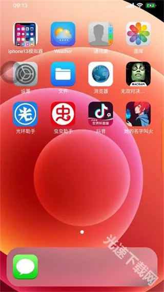 苹果模拟器安卓版 苹果模拟器安卓版