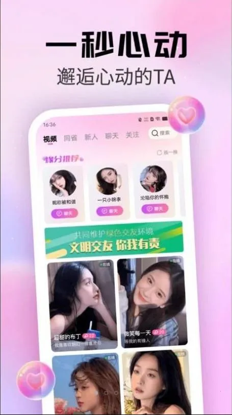 ������Ƶ����2026�ٷ����°汾��ͼ0